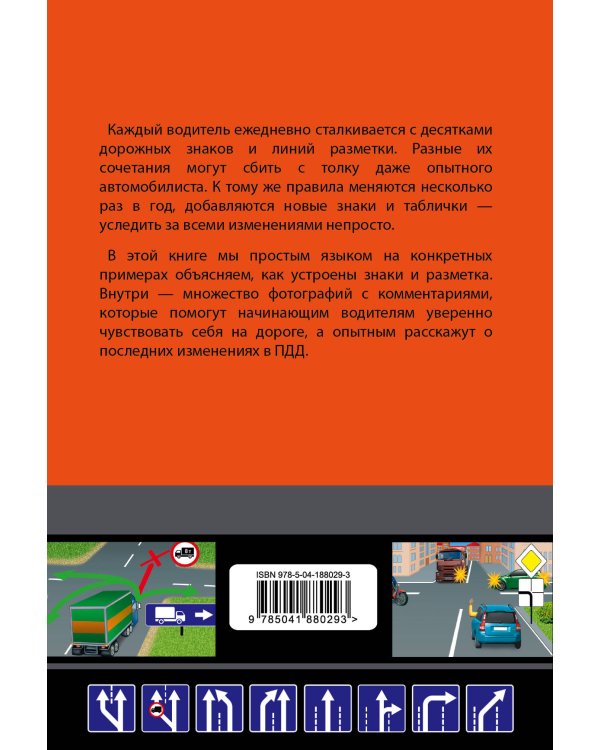 Знаете ли вы дорожные знаки? Все про дорожные знаки и разметку (Редакция 2024 г.)
