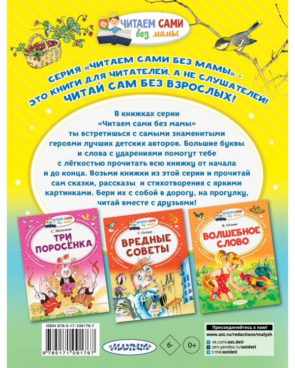 Синичкин календарь