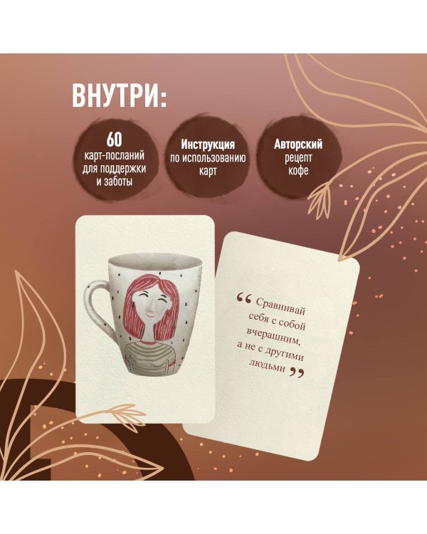 Кофейные истории. Ресурсные карты от Татьяны Мужицкой