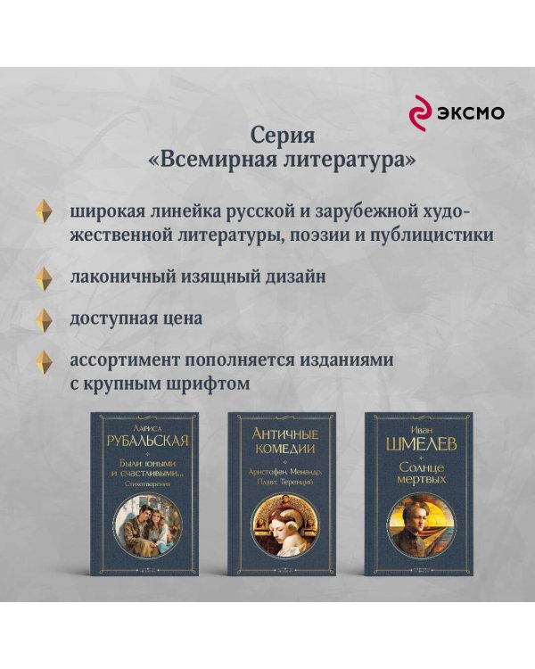 Солнце мертвых