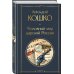 Всемирная литература (с картинкой) Уголовный мир царской России