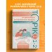 Грамматика корейского языка. Курс подготовки к экзамену TOPIK I 1-2