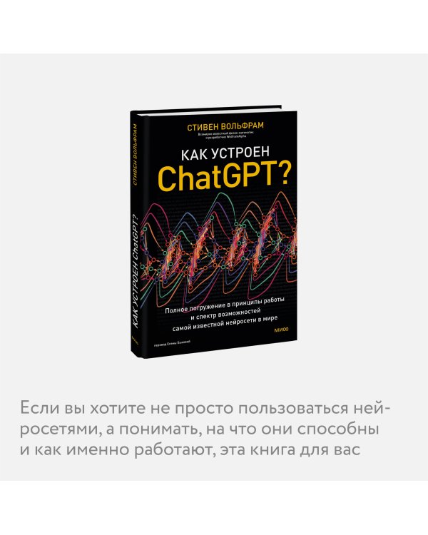 Как устроен ChatGPT? Полное погружение в принципы работы и спектр возможностей самой известной нейросети в мире