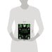 Код природы Магия растений: убийцы и целители