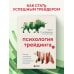 Психология трейдинга. Метод холодного мышления для принятия решений