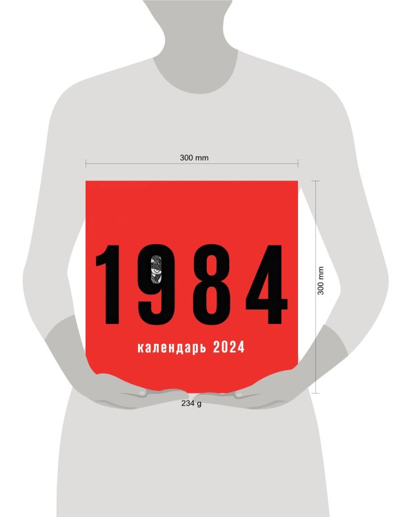 Календарь настенный на 2024 год (300х300 мм). 1984
