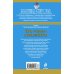Дополнительное изображение книги «Моя очередь развлекаться»