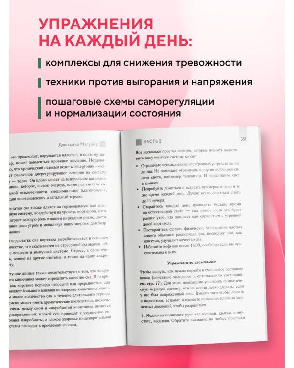Активатор блуждающего нерва. Упражнения, которые избавят от боли в животе, спине, груди и восстановят нервную систему