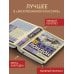 Белый Клык. Зов предков