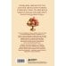 Дополнительное изображение книги «Сладкая магия Хогвартса. Неофициальная кулинарная книга по мотивам "Гарри Поттера"»