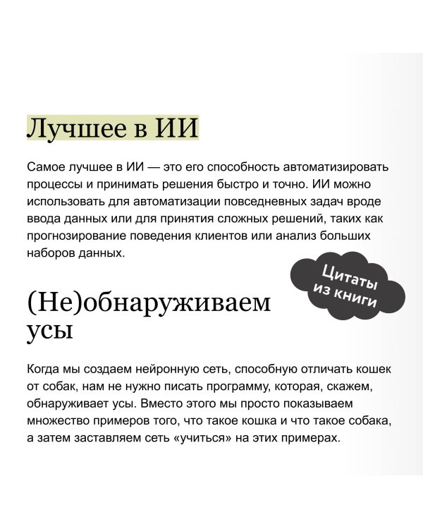 Как устроен ChatGPT? Полное погружение в принципы работы и спектр возможностей самой известной нейросети в мире
