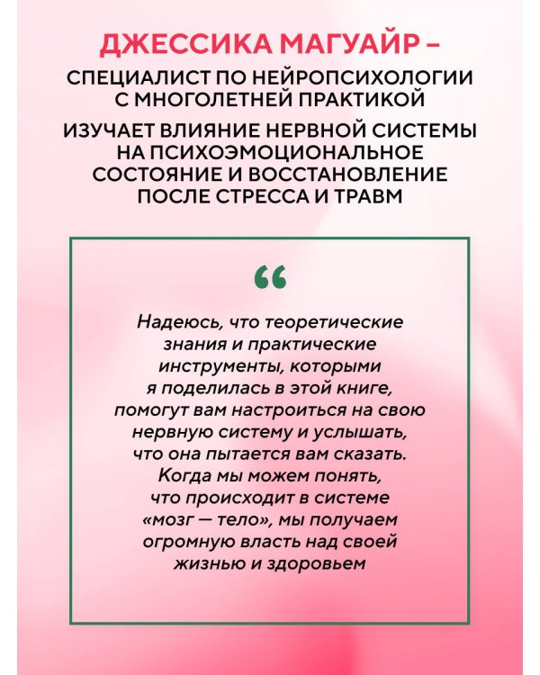 Активатор блуждающего нерва. Упражнения, которые избавят от боли в животе, спине, груди и восстановят нервную систему