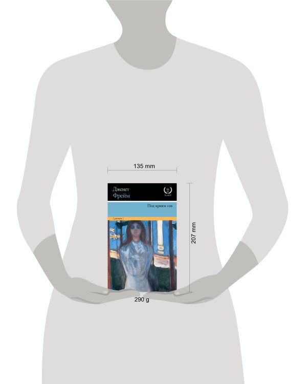 Под крики сов