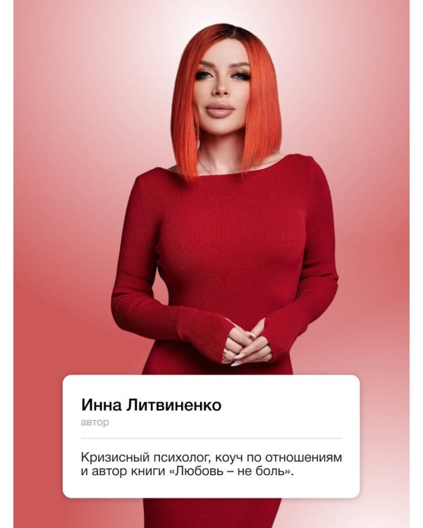 Не-одинока-я: осознанное одиночество как часть гармоничной жизни