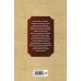 Новейшая хрестоматия по литературе. 3 класс. 8-е изд., испр. и перераб.