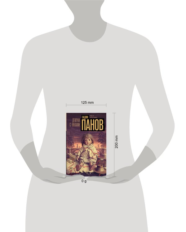 Девочка с куклами