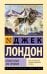 Белый Клык. Зов предков