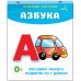 Азбука