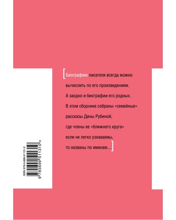 Дополнительное изображение книги «Ральф и Шура»