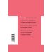 Дополнительное изображение книги «Ральф и Шура»