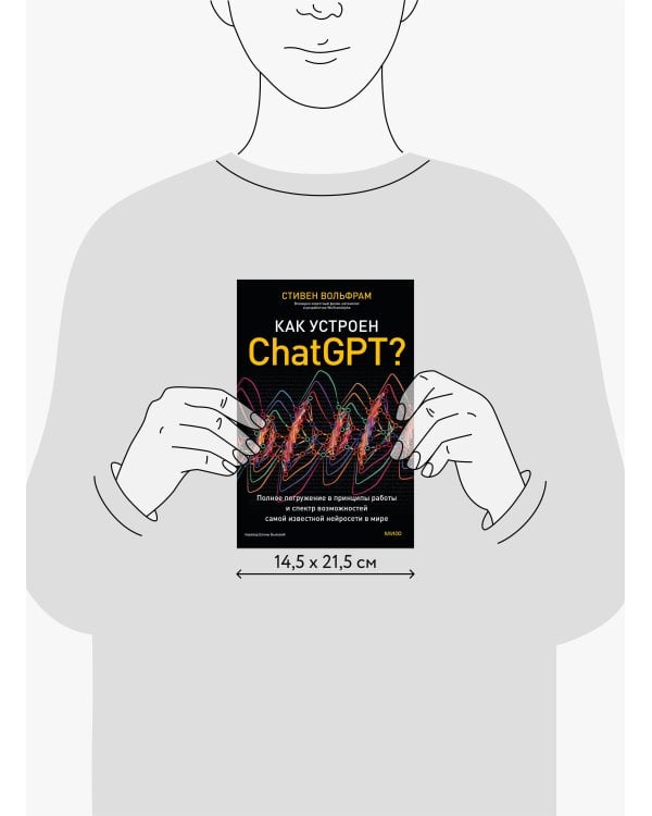 Как устроен ChatGPT? Полное погружение в принципы работы и спектр возможностей самой известной нейросети в мире