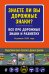 Знаете ли вы дорожные знаки? Все про дорожные знаки и разметку (Редакция 2024 г.)