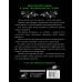 Код природы Магия растений: убийцы и целители