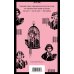Набор из двух книг "iPhuck + Путешествие в Элевсин"