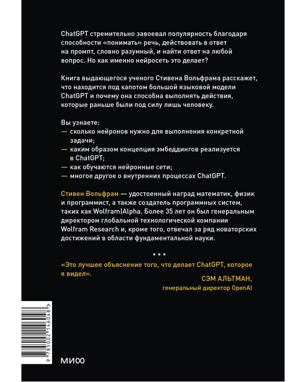 Как устроен ChatGPT? Полное погружение в принципы работы и спектр возможностей самой известной нейросети в мире
