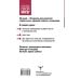 Гибкий ум за 50 дней. Тренажер для мозга, который развивает гибкость мышления, укрепляет память и внимание