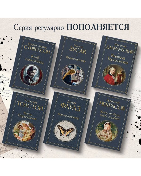Клуб самоубийц
