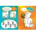 Оранжевая корова. СУПЕР-раскраска. Творим и играем