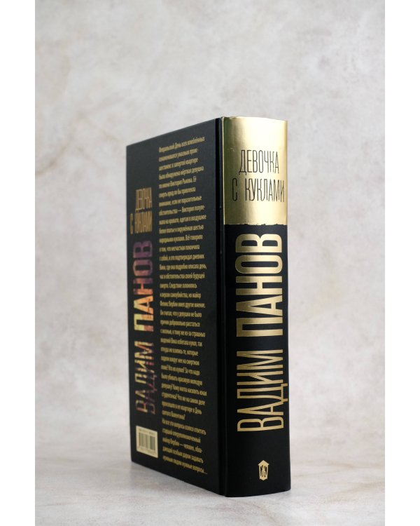 Девочка с куклами