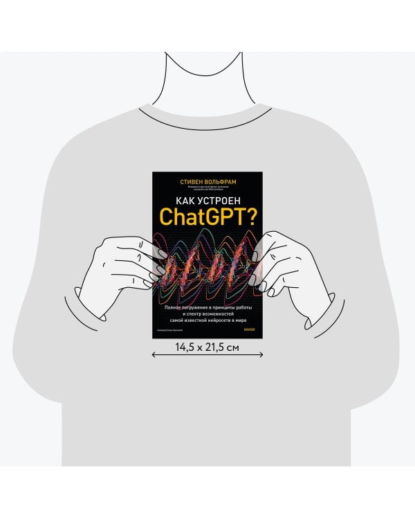 Как устроен ChatGPT? Полное погружение в принципы работы и спектр возможностей самой известной нейросети в мире