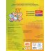 Оранжевая корова. СУПЕР-раскраска. Творим и играем