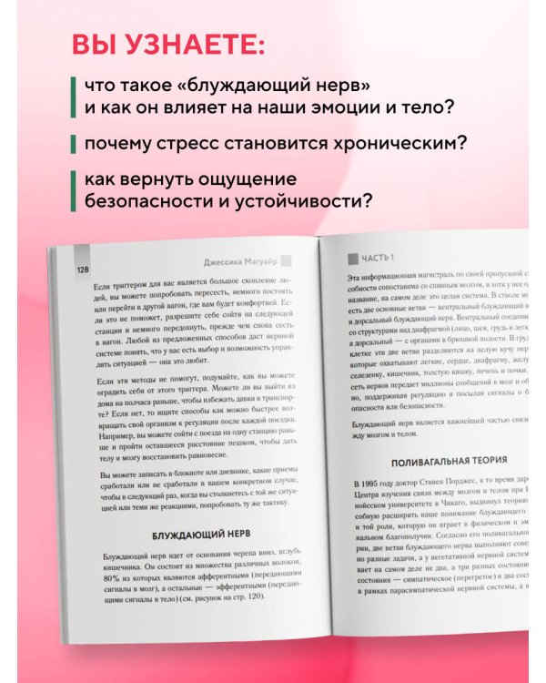 Активатор блуждающего нерва. Упражнения, которые избавят от боли в животе, спине, груди и восстановят нервную систему