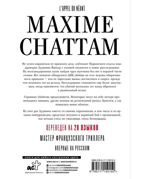 Зов пустоты