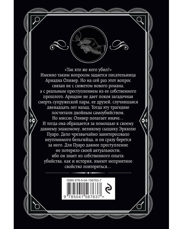 Слоны умеют помнить