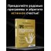 Про родителей. Принятие мамы и папы и исцеление внутреннего ребенка