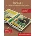 Леди Макбет Мценского уезда