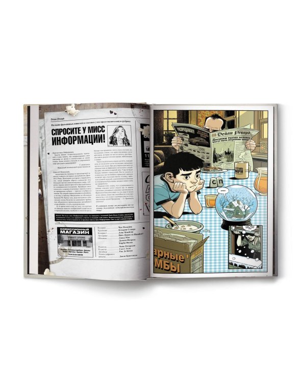 Бойцовский клуб 3. Книга 1