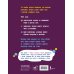 Английский язык. Activity book. Учимся читать