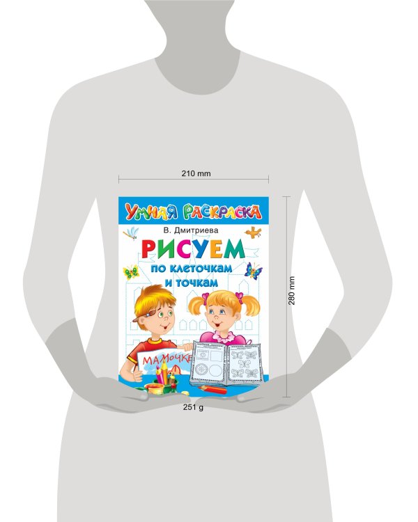 Рисуем по клеточкам и точкам