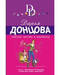Гиблое место в ипотеку