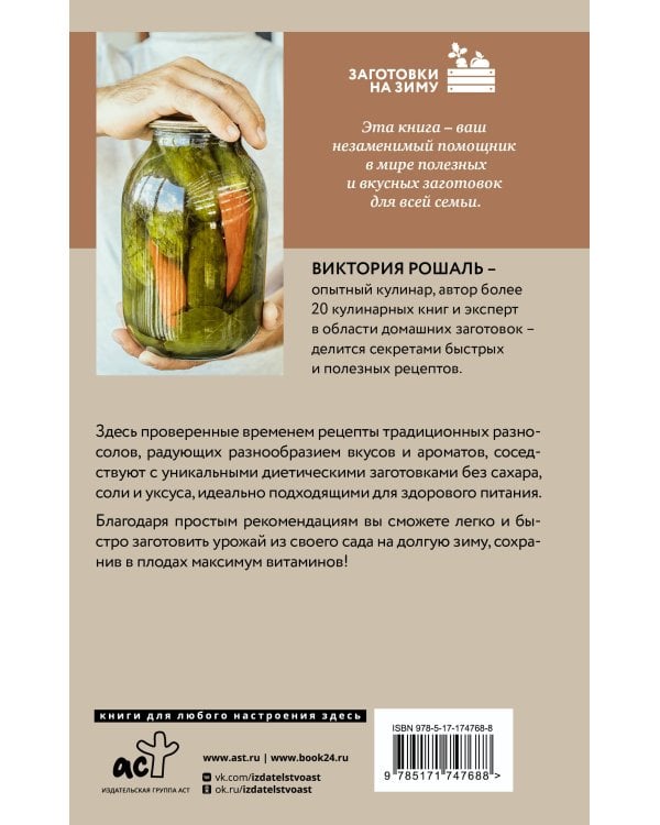 Быстрые заготовки