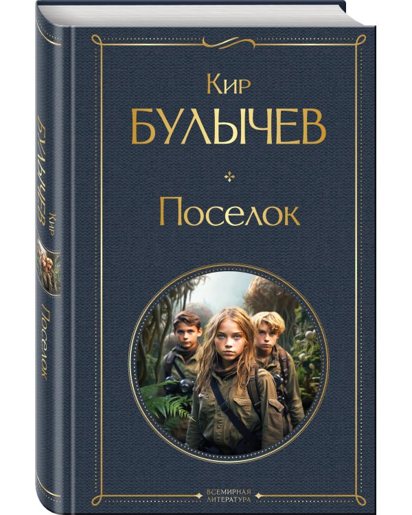 Набор "Список на лето. 7-10 класс" (из 5 книг с шоппером)