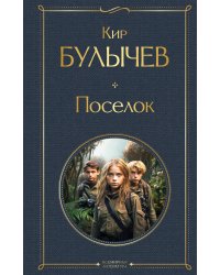 Набор "Список на лето. 7-10 класс" (из 5 книг с шоппером)