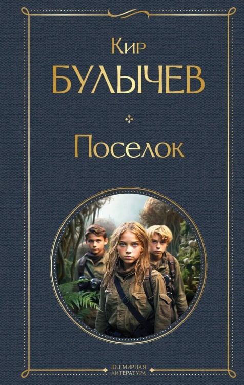 Набор "Список на лето. 7-10 класс" (из 5 книг с шоппером)