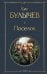 Набор "Список на лето. 7-10 класс" (из 5 книг с шоппером)