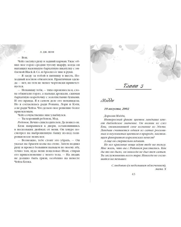 Комплект из 2 книг: Дьявол носит чёрный + Ужасный Круз (ИК)